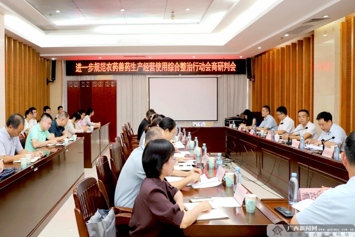 广西启动农药兽药百日联合执法 首个水稻智慧农场数字化种植助增收