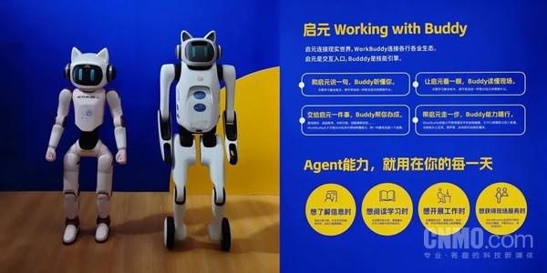 启元机器人接入腾讯 WorkBuddy 具身智能打通虚实服务新链路